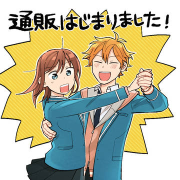 通販のお知らせ