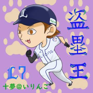 2019パ・盗塁王