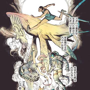 魔法使いになりたい少女と世界の抱える秘密の話