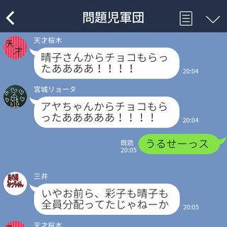もしも問題児達がLINEをやってたら①─バレンタイン─