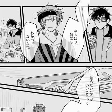 【Q'SI】やさしさでことりをころすひと【アフター】
