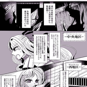 【アクトライズ】1stbattle：EastArea