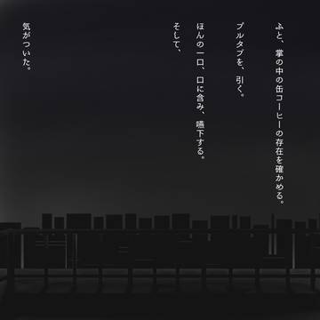 おまえの。
