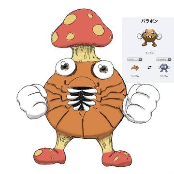 パラポン