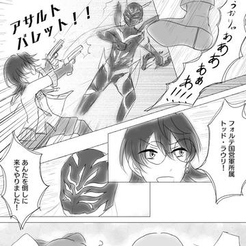 【TO-fr】繋ぎたい未来【生残剪定】