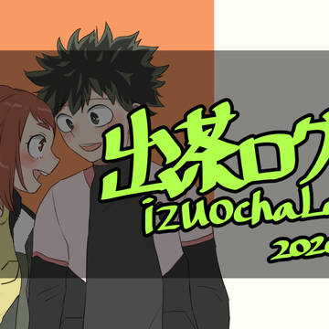 出茶ログまとめ２