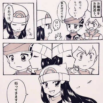 ポケスペまんがイラストまとめ