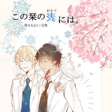 【通販お知らせ】この栞の表には。