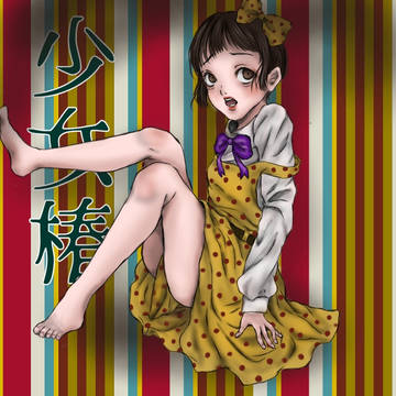 みどり