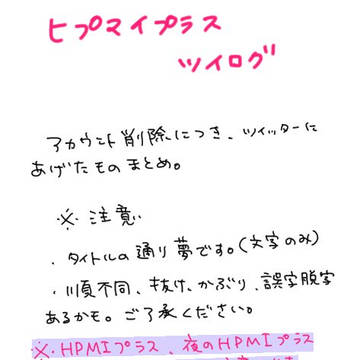 プラスまとめ