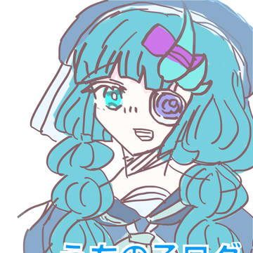 うちの子ログ1