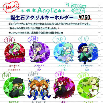 【FSG46】誕生石アクリルキーホルダー【新作アクキー】