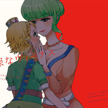【Web再録】欲深なヴィーナス