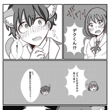 勝デク漫画②