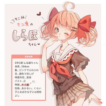 女子高生になりたいな〜