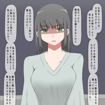 心配してくれる、彼女の妹ちゃん