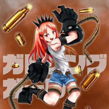 ガトリング・ガール
