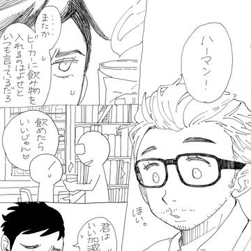 異話同題企画