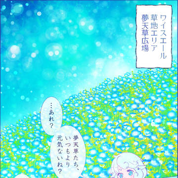 【PFAOS】はじめてのハラペコ☆【汚染された遺跡】