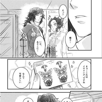 ぎゆしの*お揃い