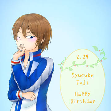不二先輩お誕生日おめでとうございます！