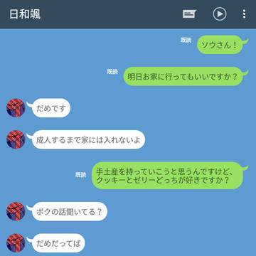 キミガシネ*日和颯