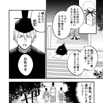 感動を求める不老不死男子の話
