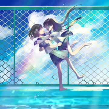 一緒に落ちよう