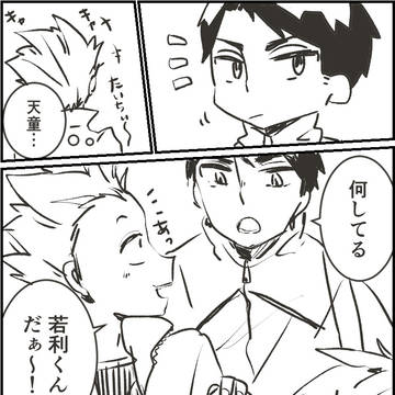 【牛天ログ①】