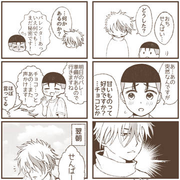 越知石2