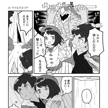 事故ちゅーホプユウちゃん