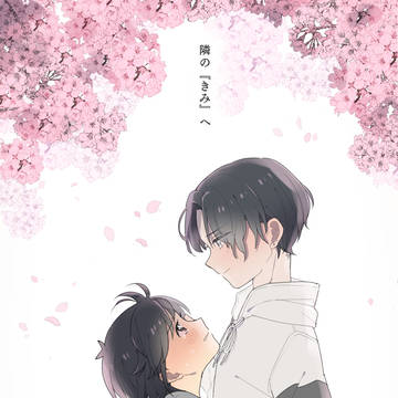 【となキミ】3/1【交流】