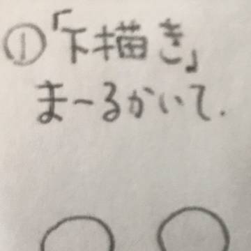 私流!炭治郎の描き方!!!!