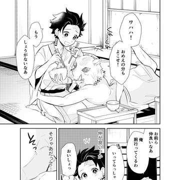 【日輪6】新刊サンプル「きみとしたいこと」