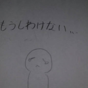 物語の名前の件について【謝罪】