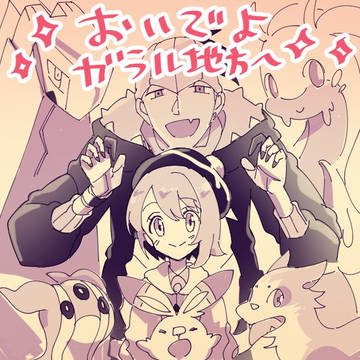 キバユウツイログ②