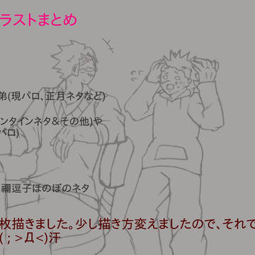 鬼滅現パロ、バレンタイン諸々ネタまとめ(ほのぼのギャグ多め)