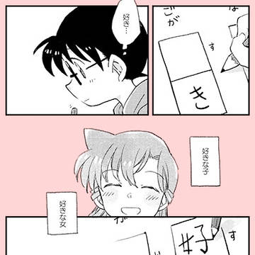 『好き』