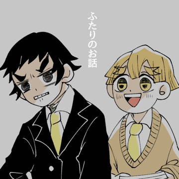 善逸と獪岳のお話