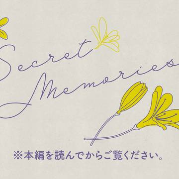 Secret Memories