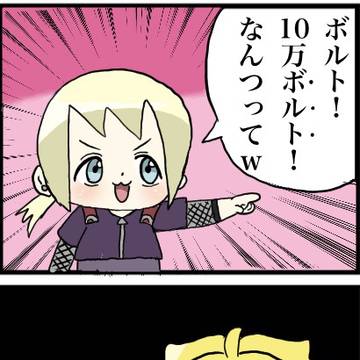 1日1回四コマ劇場