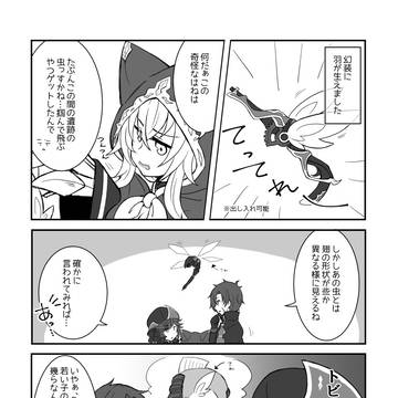 【PFAOS】影響を受け易い体質【汚染された遺跡】