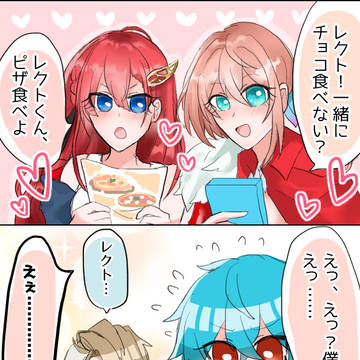 なかよぴ紅蓮