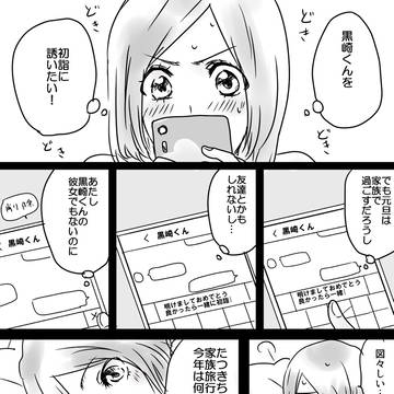 BLEACHついったーまとめ15