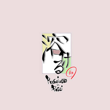 【3/8ザワ22 】プロペシ新刊