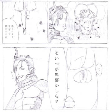 【PFAOS】ターゲット確認【黒鉄島の冒険】