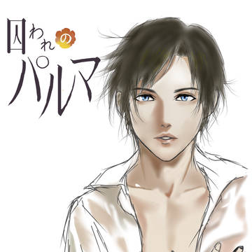 ハルト　らくがき