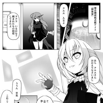 【PFAOS】ヒトガタつくり【アルトタス社】