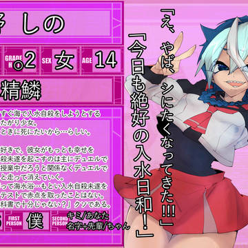 【DDA】吉野 しの【CS】