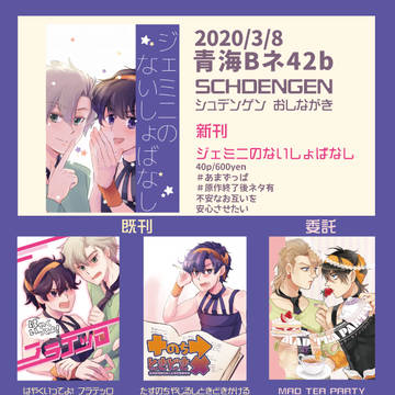 【ザワ22】おしながき【フーナラ】